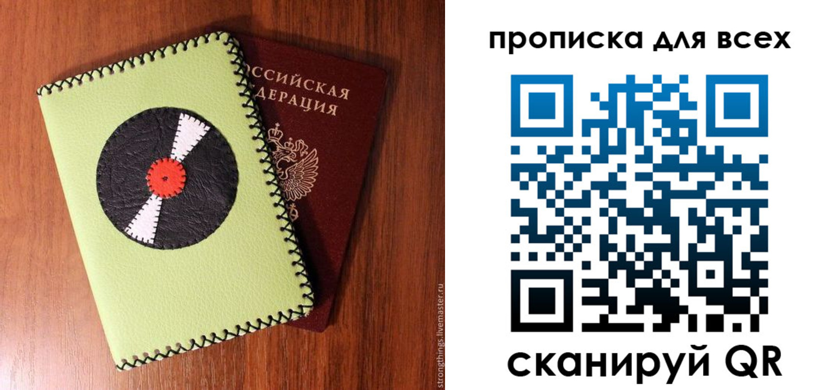 регистрация в Лесозаводске